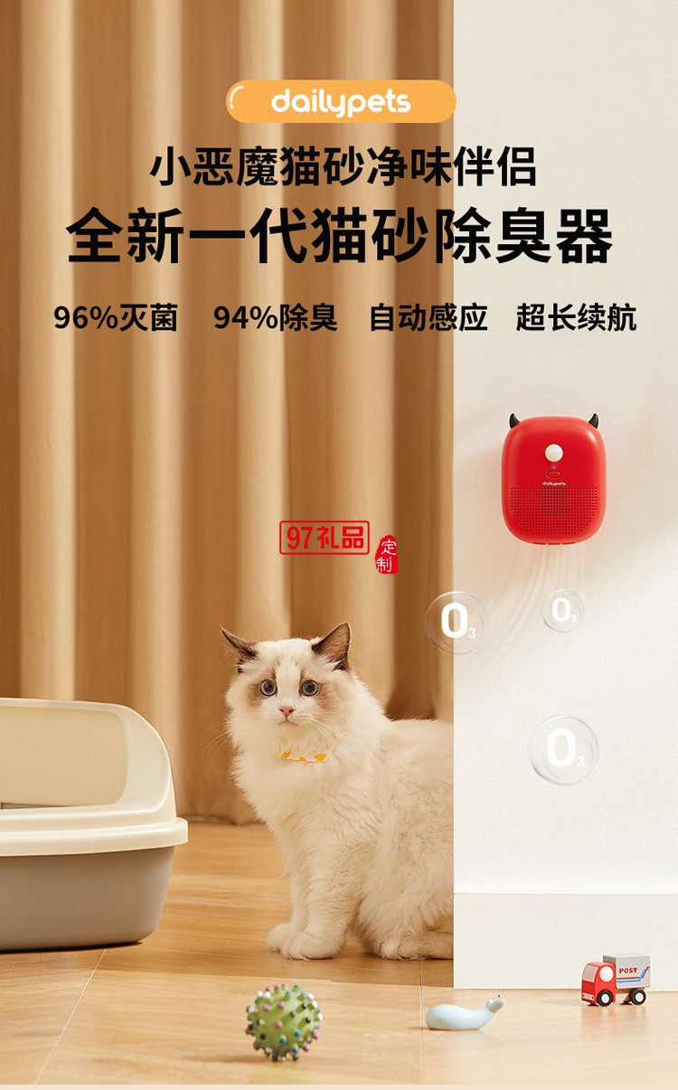 貓砂自動(dòng)除味器  消毒去尿味