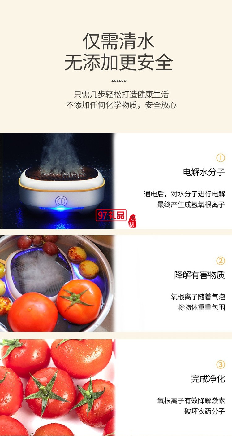 家用便攜無線全自動果蔬消毒機(jī)