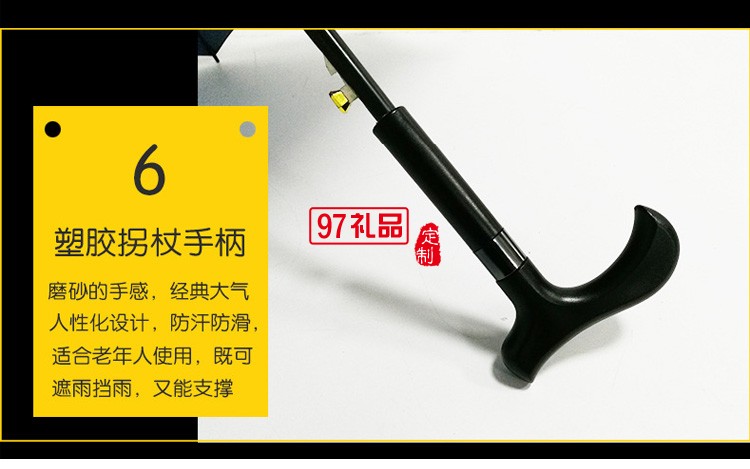 23寸老人禮品拐杖傘自動雨傘防滑可定制logo