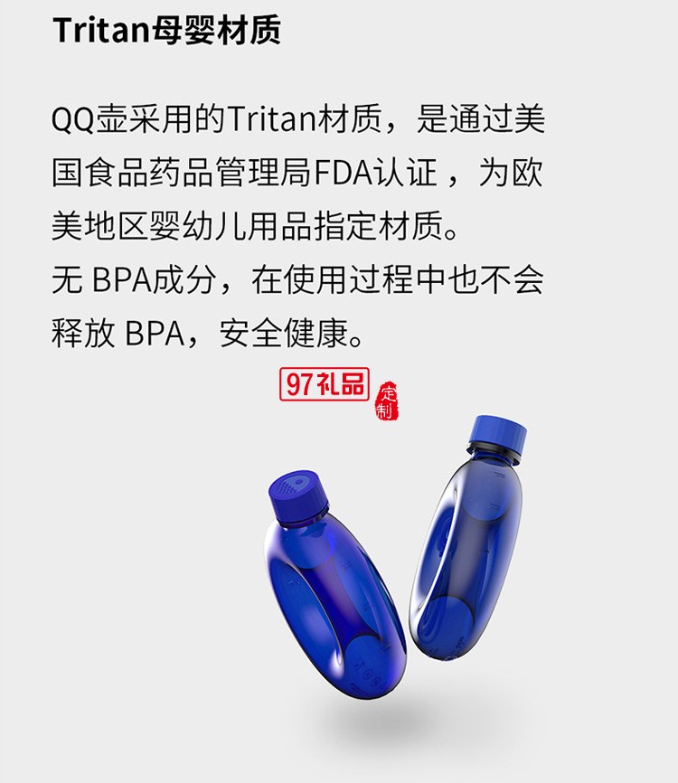 大容量戶(hù)外運(yùn)動(dòng)防摔水壺便攜隨手戶(hù)外QQ壺活動(dòng)小禮品定制