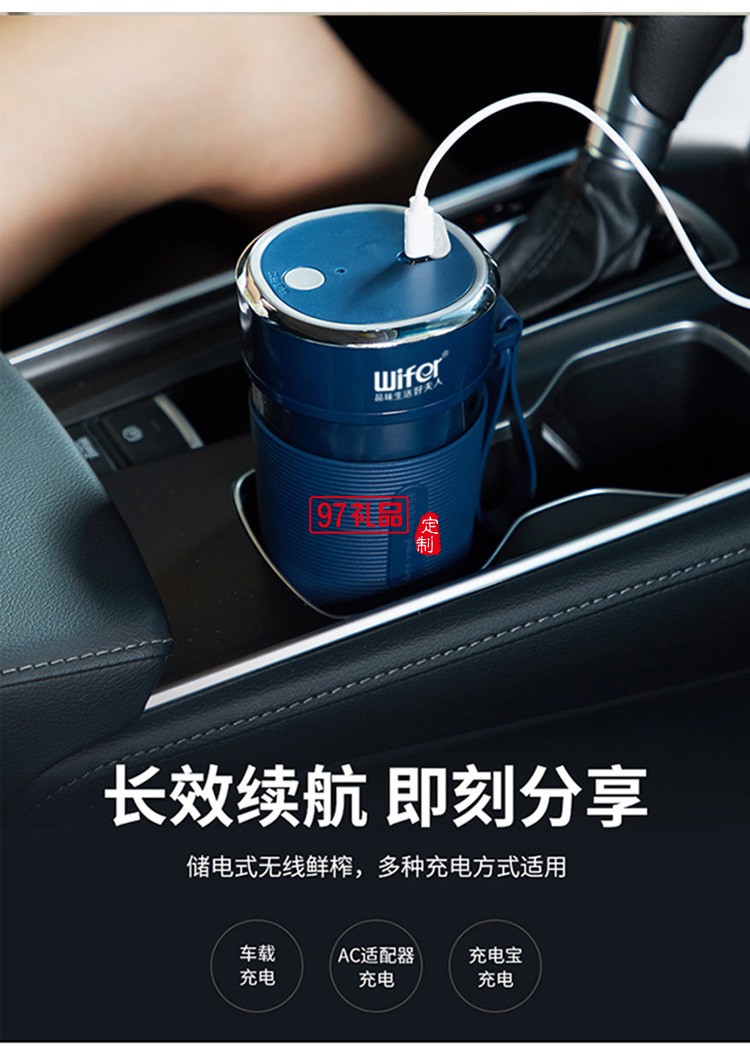 榨汁機(jī)旅行便攜式榨汁杯充電全自動果汁機(jī)定制公司廣告禮品