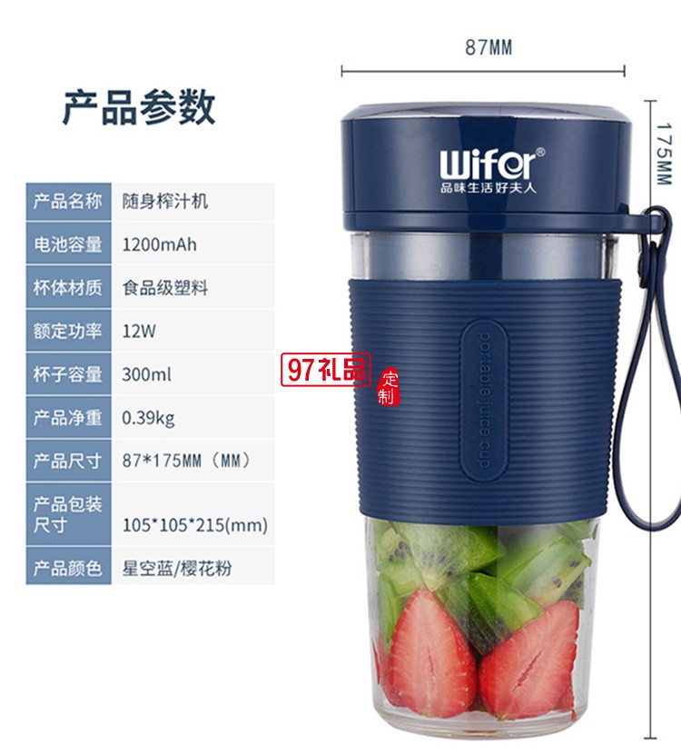 榨汁機(jī)旅行便攜式榨汁杯充電全自動果汁機(jī)定制公司廣告禮品