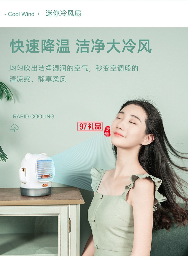 水冷風扇紫外殺菌桌面香薰空調(diào)加濕風扇