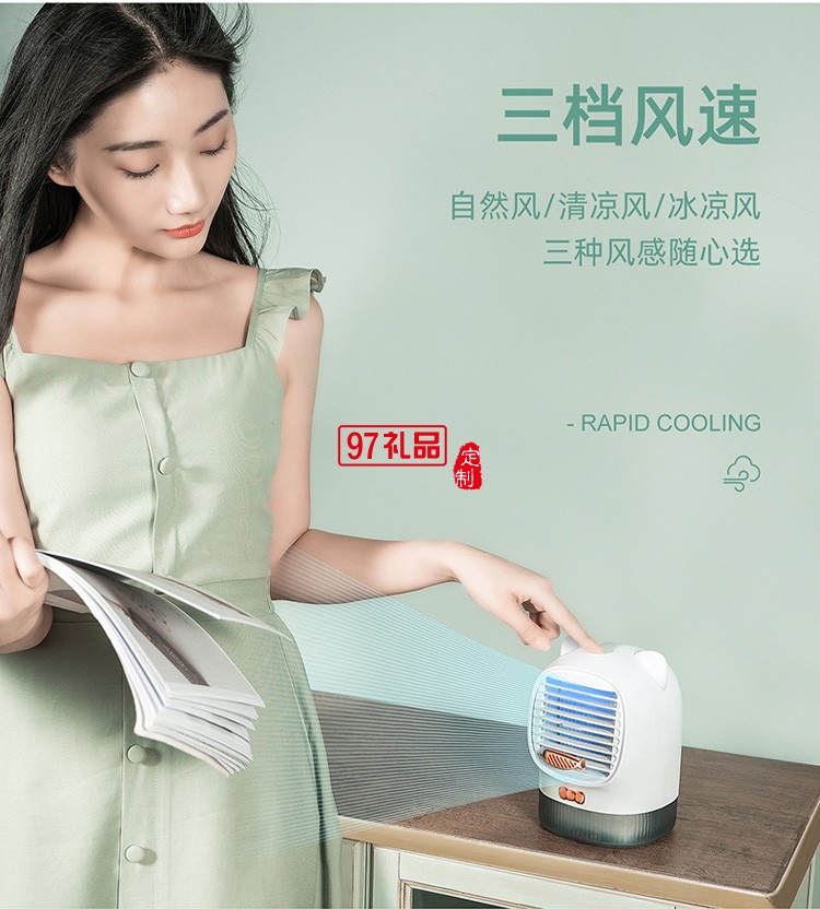 水冷風扇紫外殺菌桌面香薰空調(diào)加濕風扇