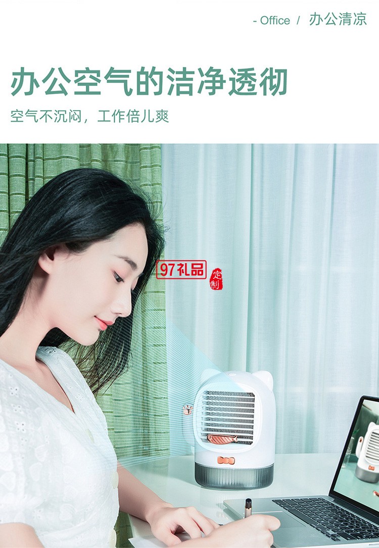 水冷風扇紫外殺菌桌面香薰空調(diào)加濕風扇