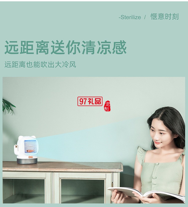 水冷風扇紫外殺菌桌面香薰空調(diào)加濕風扇
