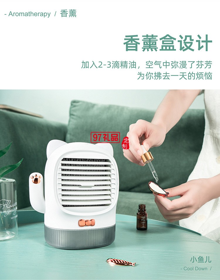水冷風扇紫外殺菌桌面香薰空調(diào)加濕風扇