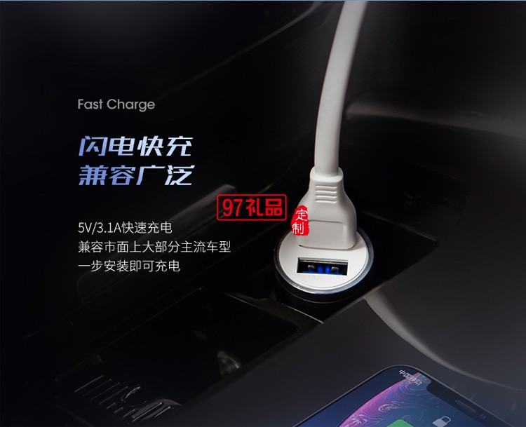 銳思Recci樂(lè)馳車載直充充電器車充淺灰色定制公司廣告禮品