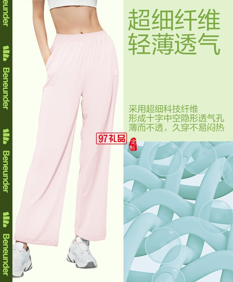 防曬運(yùn)動(dòng)褲女休閑褲束腳闊腿兩穿衛(wèi)褲春夏冰絲顯瘦長(zhǎng)褲子定制公司廣告禮品