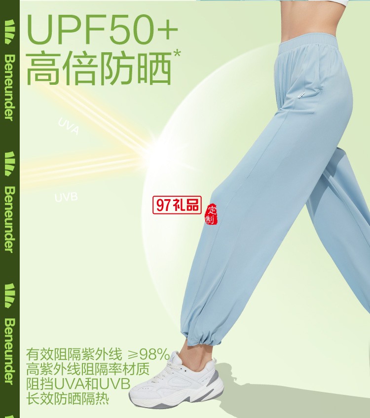 防曬運(yùn)動(dòng)褲女休閑褲束腳闊腿兩穿衛(wèi)褲春夏冰絲顯瘦長(zhǎng)褲子定制公司廣告禮品