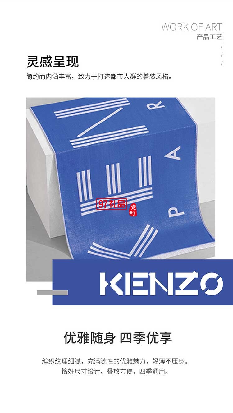 KENZO經(jīng)典提花披肩(藍）