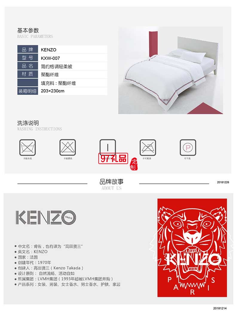 KENZO簡約格調(diào)輕柔被 立體絎縫抑鉆絨面料 細膩絲滑被子