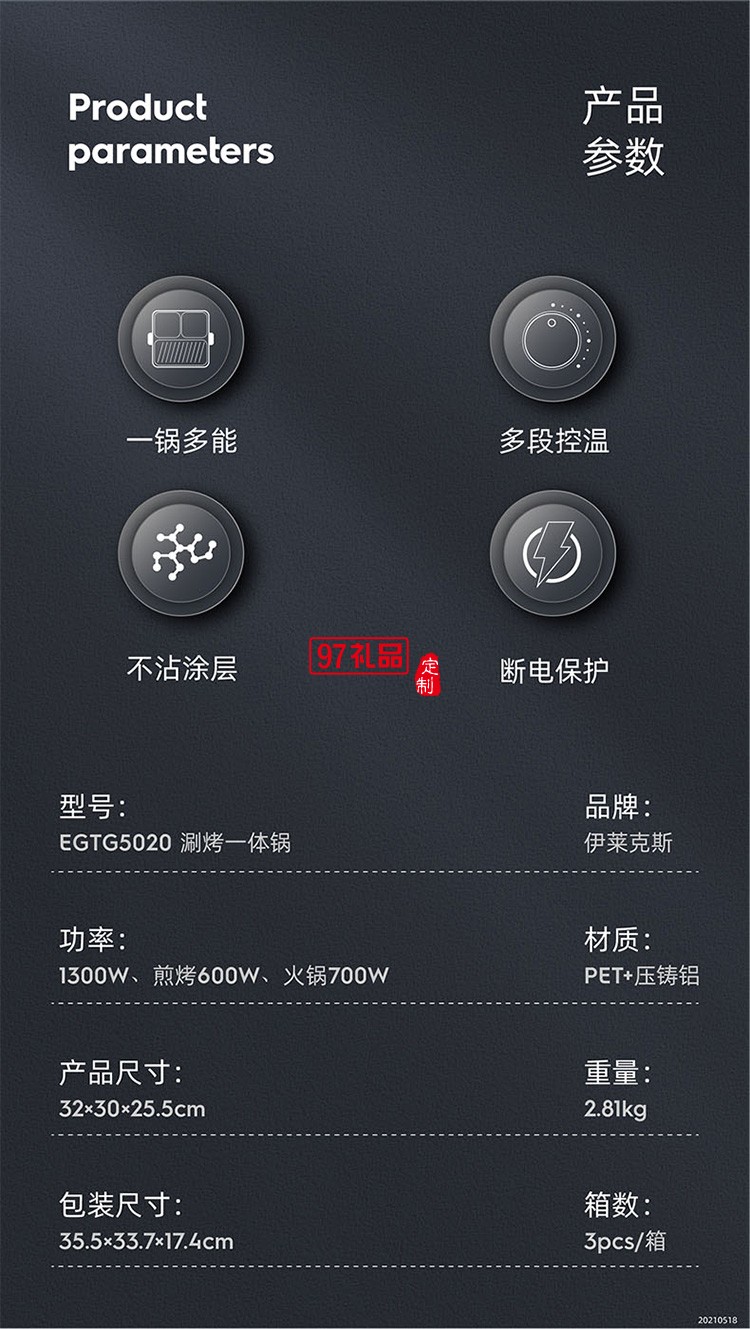 分區(qū)獨(dú)立控溫 不粘烤盤(pán)易清洗涮烤一體鍋