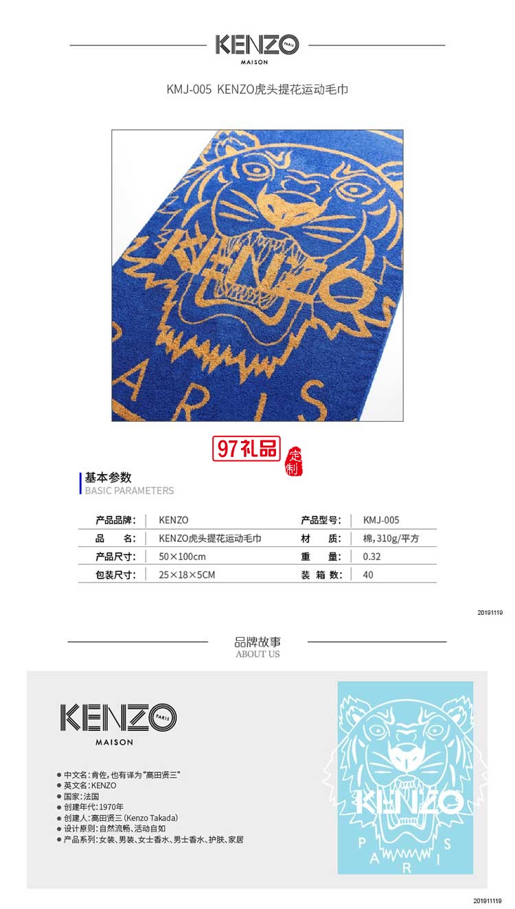KENZO虎頭提花運(yùn)動(dòng)毛巾手感柔軟絨面豐滿優(yōu)質(zhì)毛巾