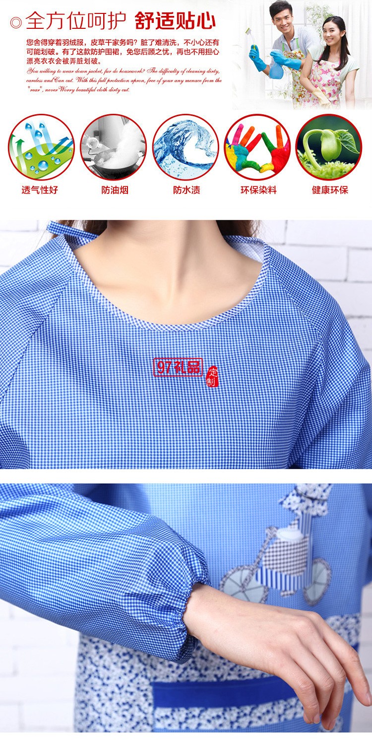 成人護(hù)衣罩衣廚房長(zhǎng)袖圍裙大人反穿衣防水防油工作服定制公司廣告禮品