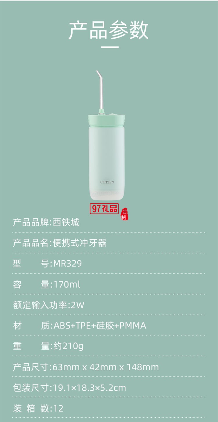 IPX7級防水有效保護(hù)產(chǎn)品三檔沖牙模式便攜式?jīng)_牙器