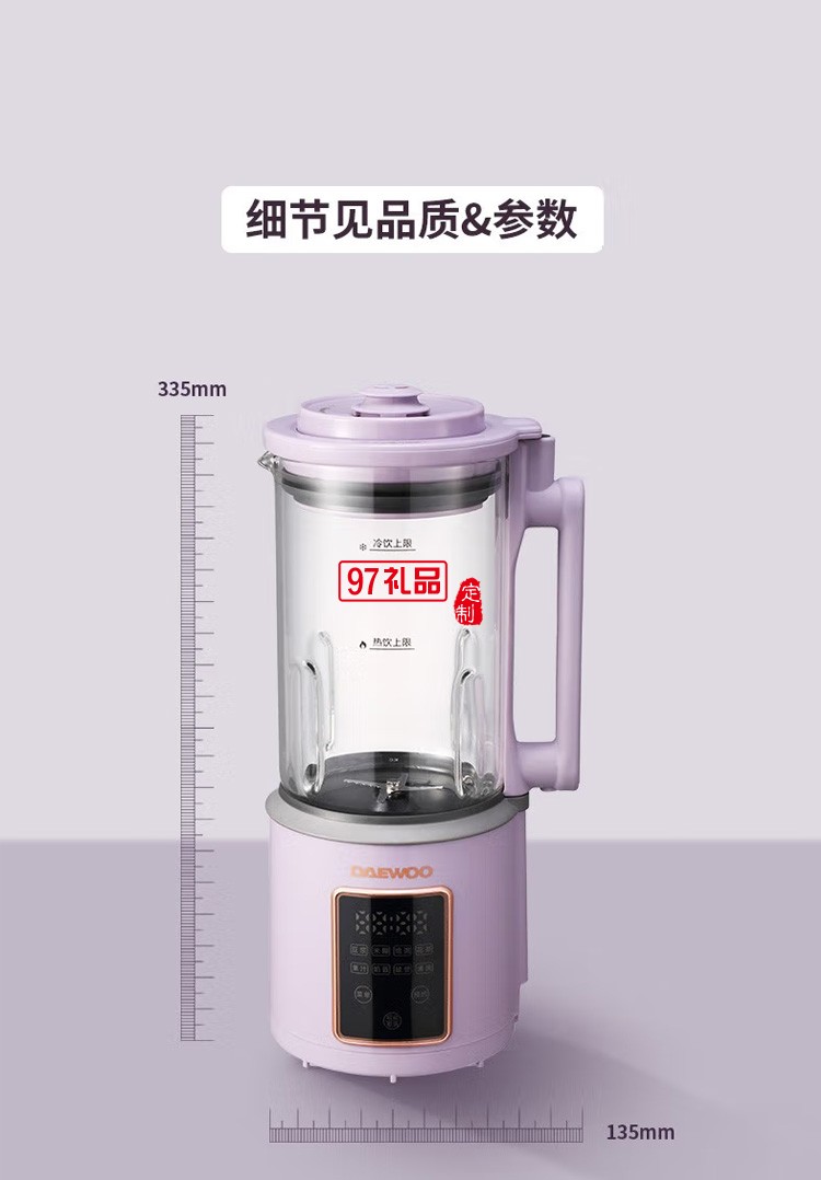 家用輔食多功能全自動料理機(jī)豆?jié){機(jī)迷你破壁機(jī)定制公司廣告禮品