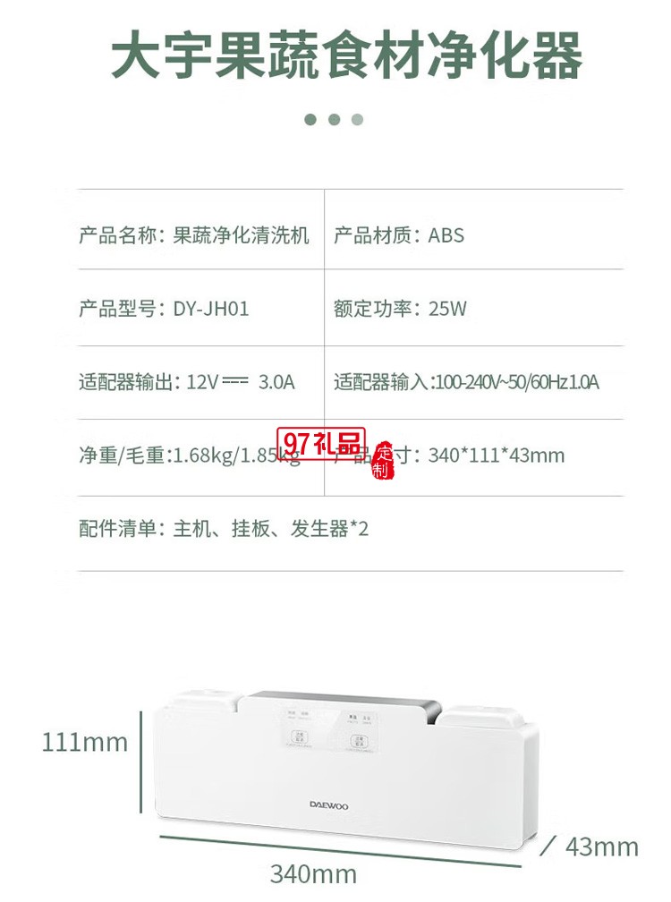 果蔬蔬菜家用超聲波發(fā)聲器洗菜食材清洗機(jī)定制公司廣告禮品