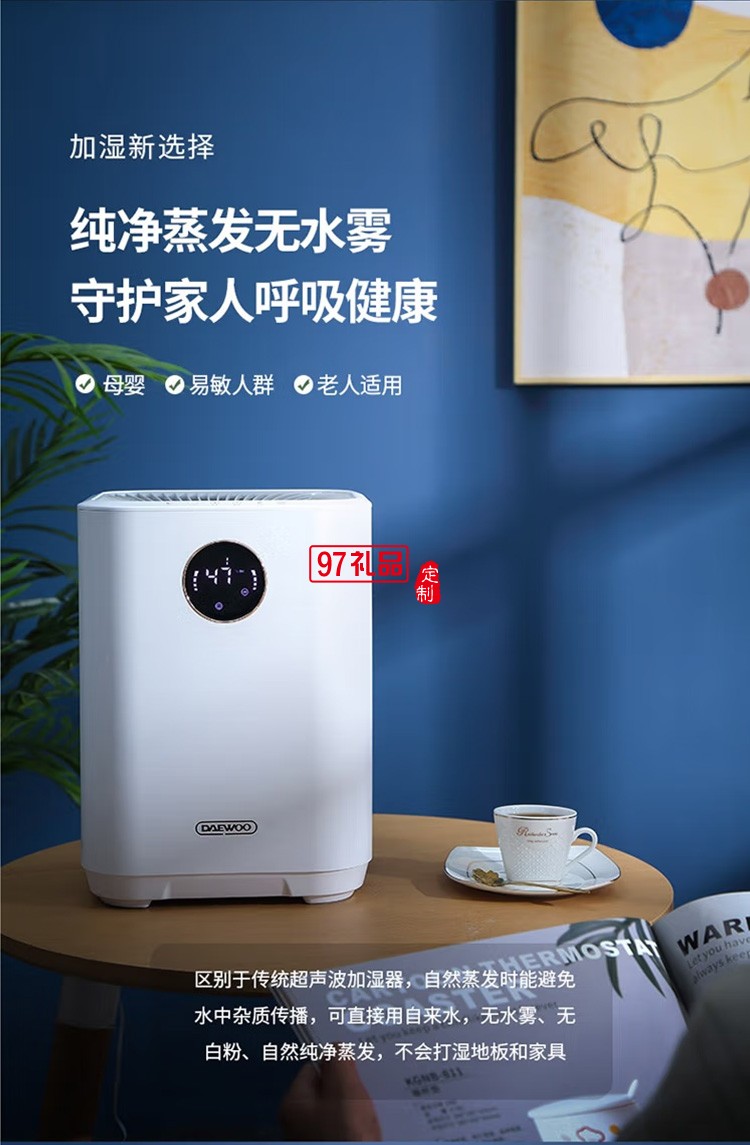 加濕器家用靜音臥室內(nèi)空調房小型大容量桌定制公司廣告禮品