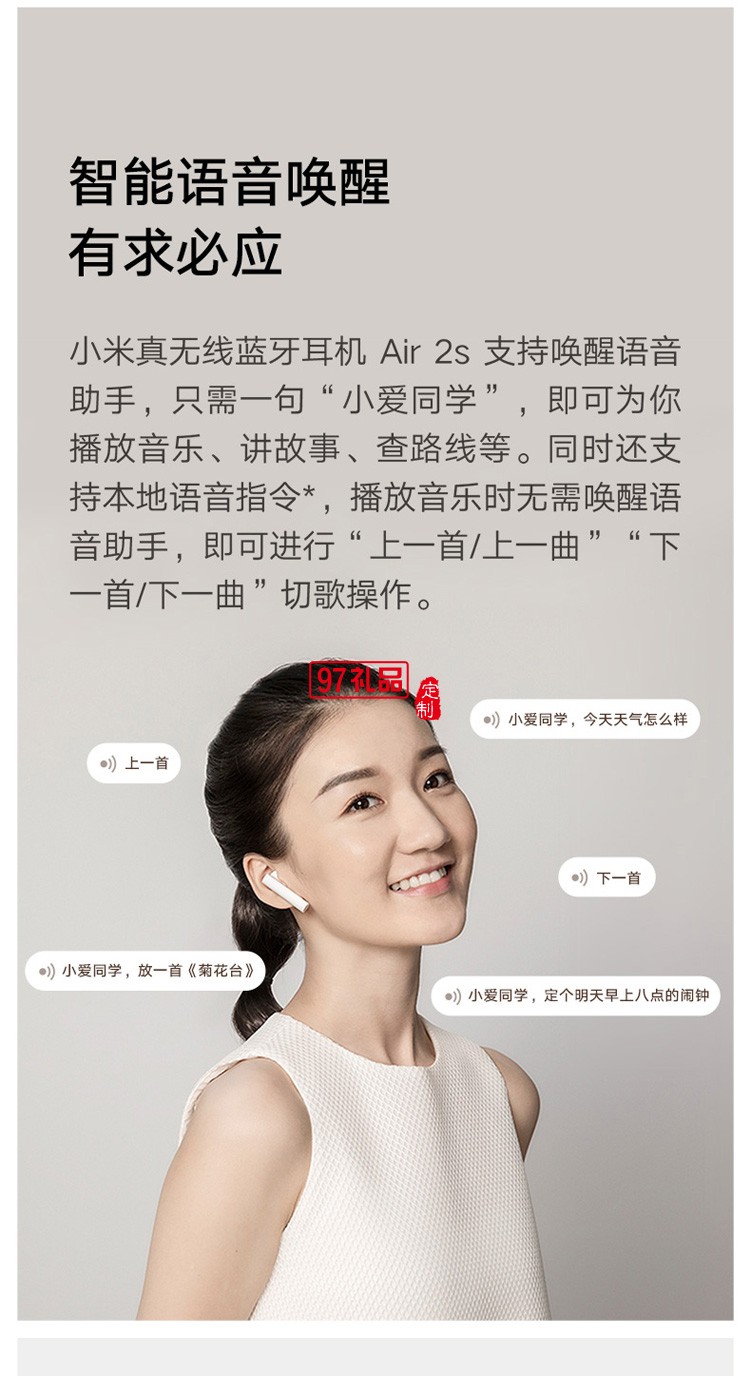 小米真無線藍(lán)牙耳機(jī)Air2s降噪運動跑步雙耳定制公司廣告禮品