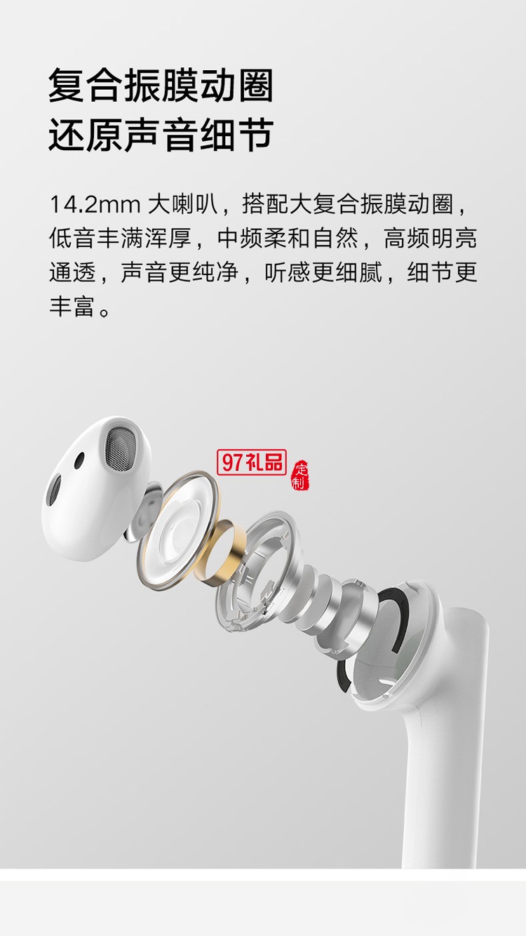 小米真無線藍(lán)牙耳機(jī)Air2s降噪運動跑步雙耳定制公司廣告禮品