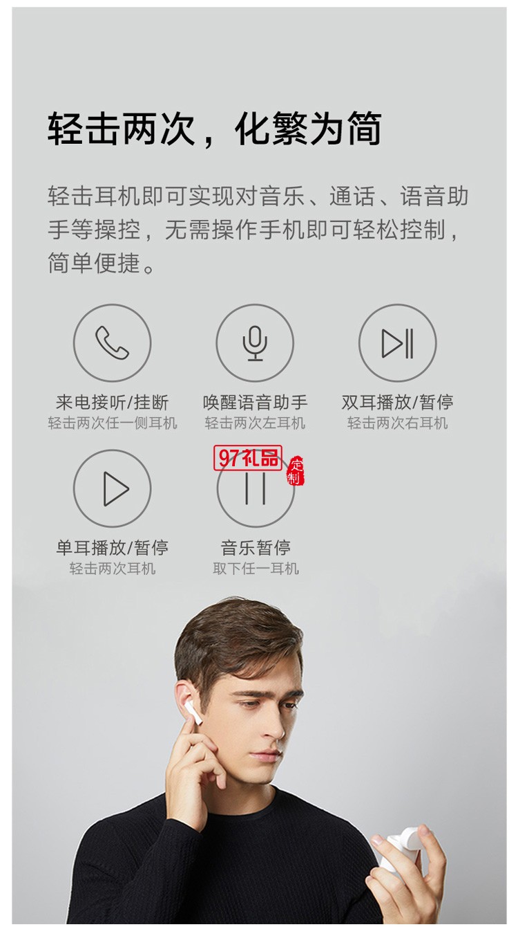 小米真無線藍(lán)牙耳機(jī)Air2s降噪運動跑步雙耳定制公司廣告禮品