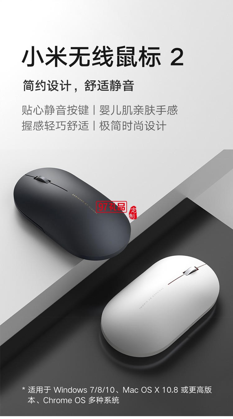 小米無線鼠標(biāo)2靜音無聲筆記本臺式電腦游戲鼠標(biāo)定制公司廣告禮品