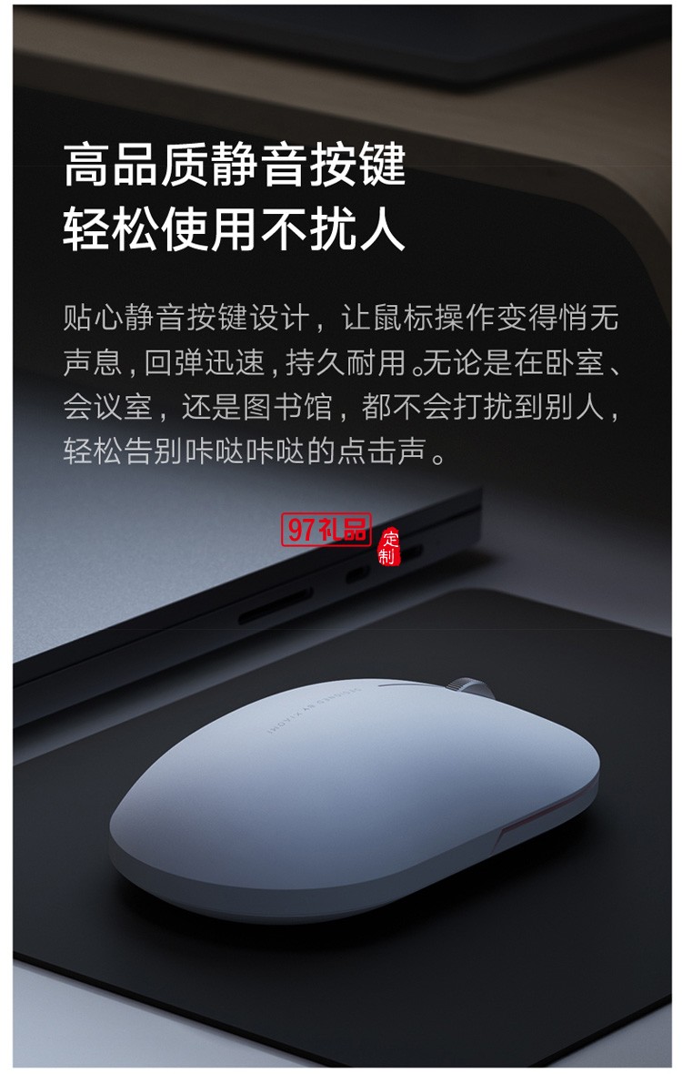 小米無線鼠標(biāo)2靜音無聲筆記本臺式電腦游戲鼠標(biāo)定制公司廣告禮品