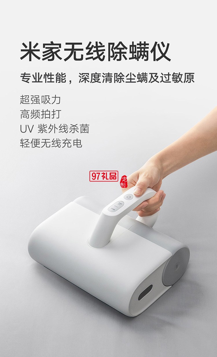 米家無(wú)線除螨儀床上吸塵器小型除螨機(jī)紫外線殺菌機(jī)去螨蟲(chóng)定制公司廣告禮品