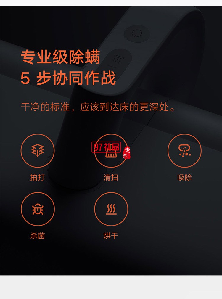 米家無(wú)線除螨儀床上吸塵器小型除螨機(jī)紫外線殺菌機(jī)去螨蟲(chóng)定制公司廣告禮品