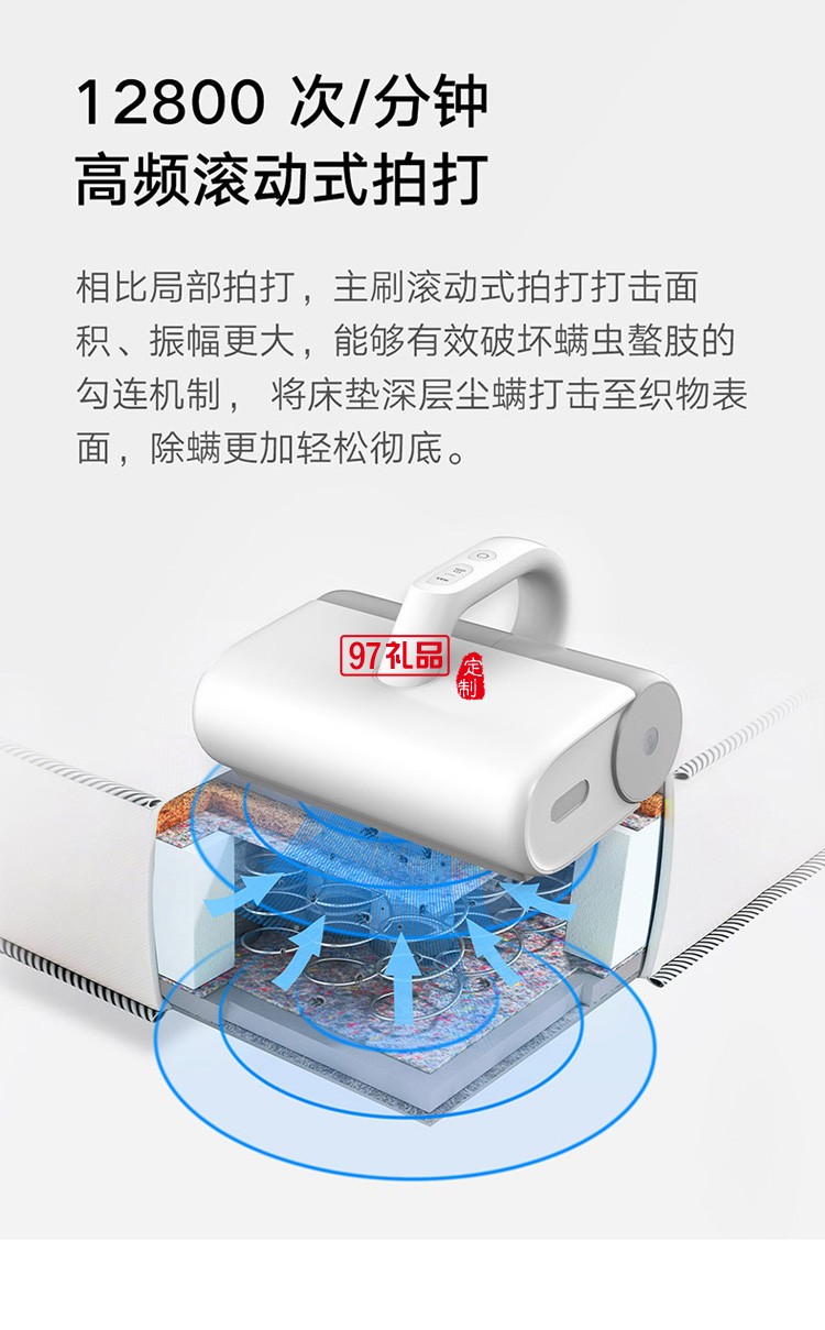 米家無(wú)線除螨儀床上吸塵器小型除螨機(jī)紫外線殺菌機(jī)去螨蟲(chóng)定制公司廣告禮品