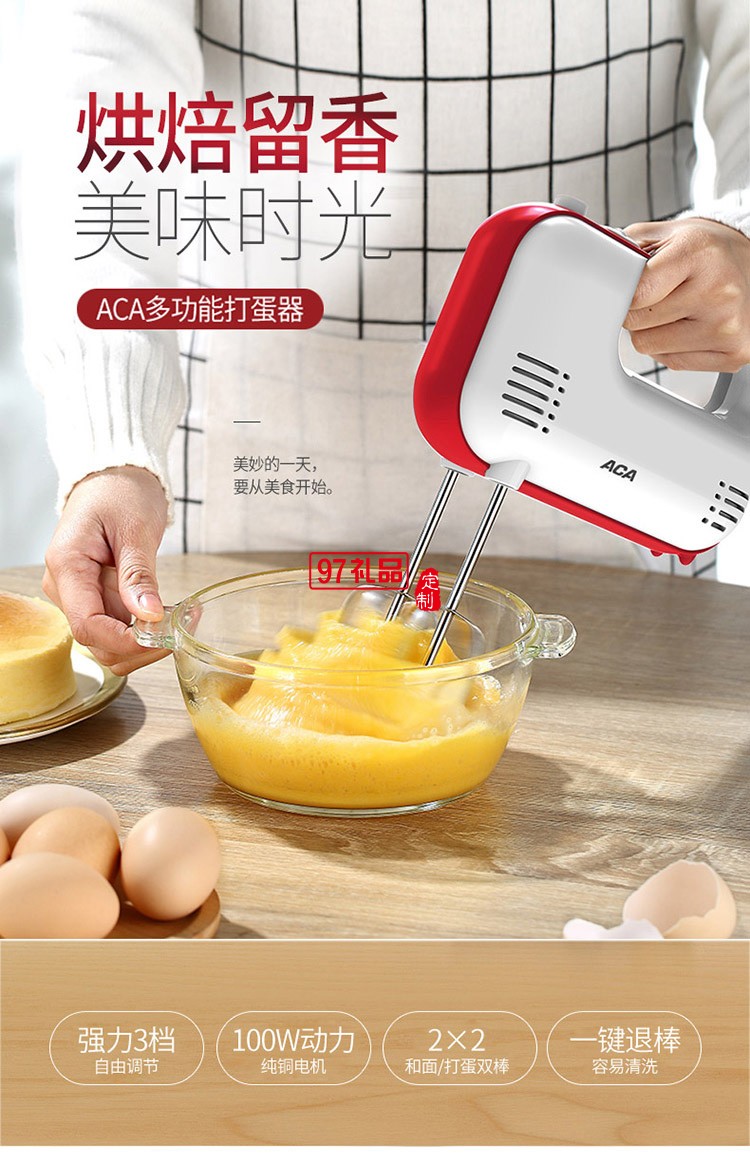 打蛋器電動迷你小型蛋糕機自動奶油打發(fā)攪拌棒烘焙工具定制公司廣告禮品