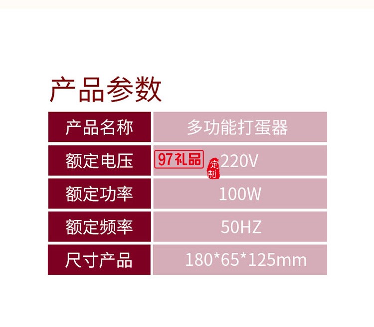 打蛋器電動迷你小型蛋糕機自動奶油打發(fā)攪拌棒烘焙工具定制公司廣告禮品