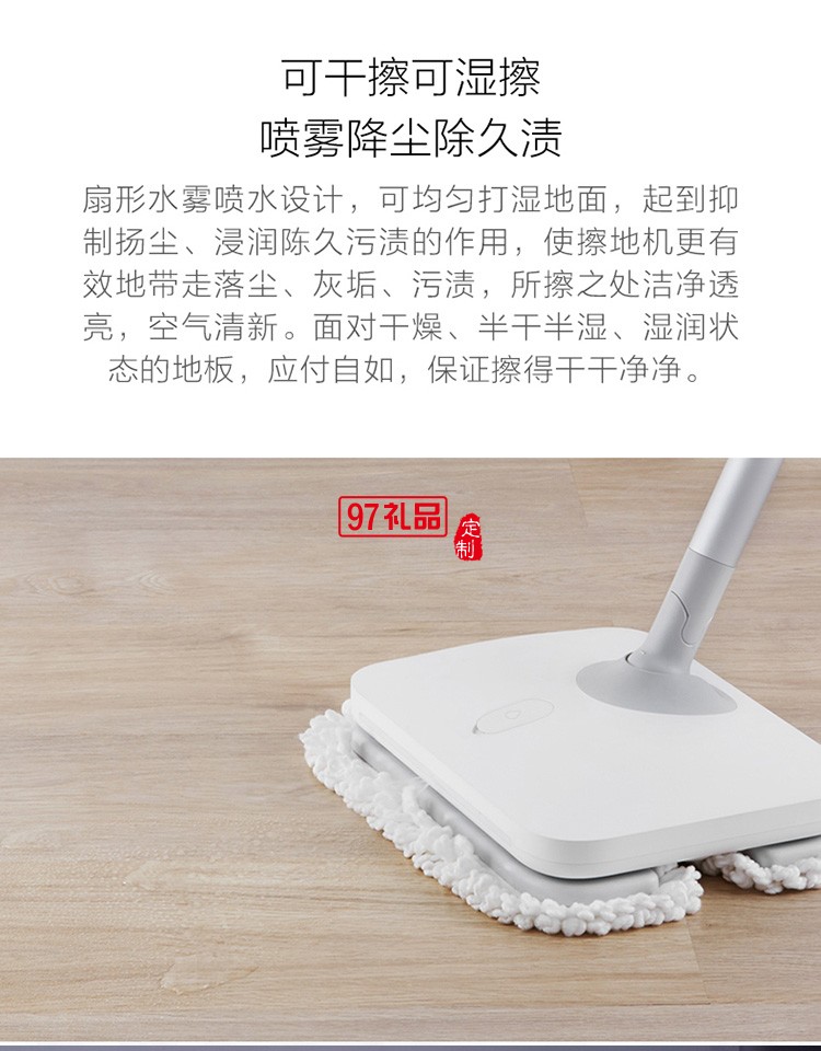 米家手持小型自動(dòng)清潔擦地機(jī)無(wú)線電動(dòng)拖把掃地一體機(jī)定制公司廣告禮品