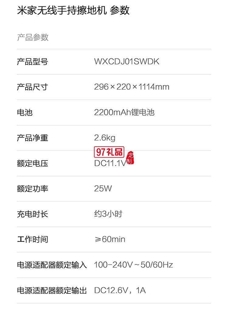 米家手持小型自動(dòng)清潔擦地機(jī)無(wú)線電動(dòng)拖把掃地一體機(jī)定制公司廣告禮品