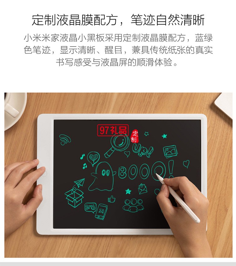小米米家液晶小黑板13.5兒童繪畫(huà)繪圖手寫(xiě)電子畫(huà)板定制公司廣告禮品