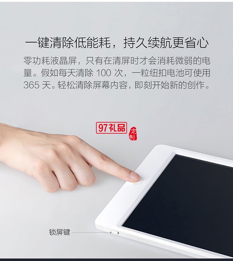 小米米家液晶小黑板13.5兒童繪畫(huà)繪圖手寫(xiě)電子畫(huà)板定制公司廣告禮品