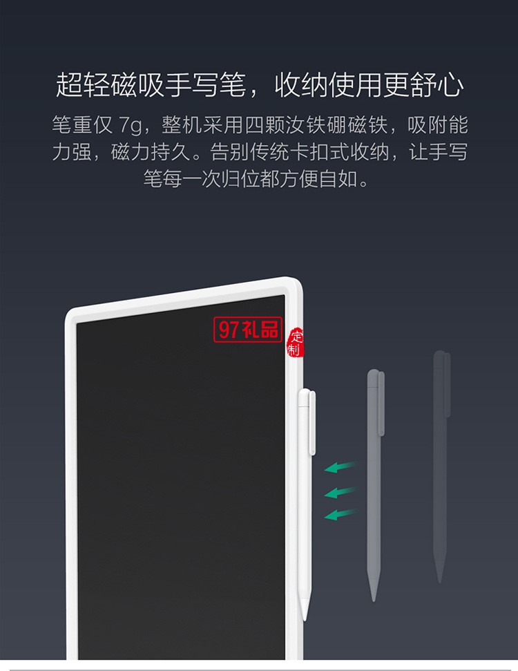 小米米家液晶小黑板13.5兒童繪畫(huà)繪圖手寫(xiě)電子畫(huà)板定制公司廣告禮品