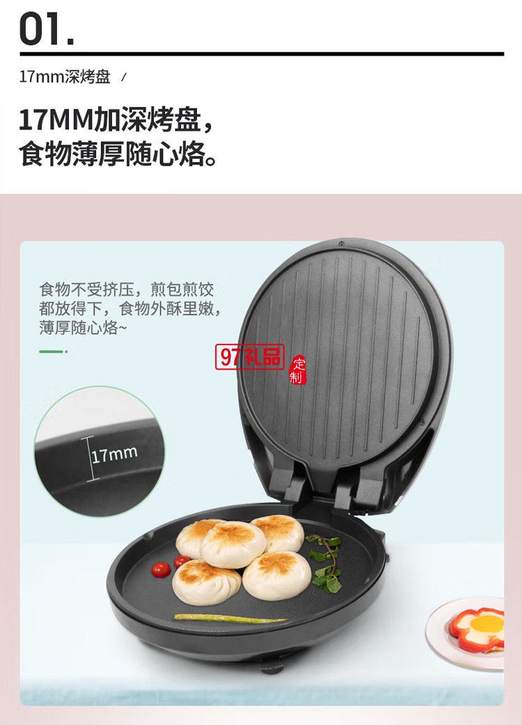 小型翡麗時尚電餅鐺雙面加熱多功能不粘薄餅機K39定制公司廣告禮品