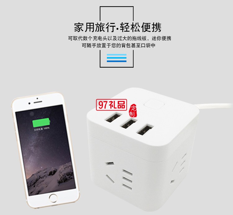 插座GN-U303H智能USB充電魔方插排插線(xiàn)板接線(xiàn)板定制公司廣告禮品