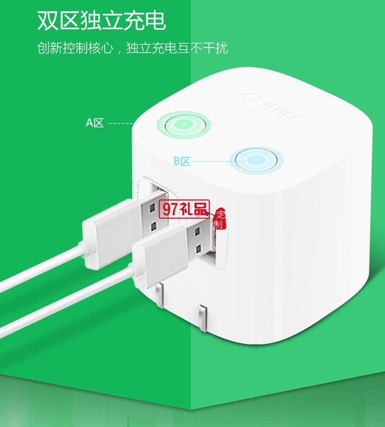 公牛USB充電器手機(jī)帶智能無(wú)線(xiàn)插座插頭U212T定制公司廣告禮品