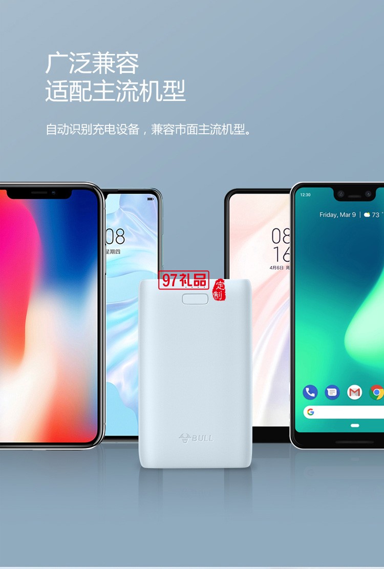 公牛充電寶自帶線快充無線迷你移動(dòng)電源1萬毫安定制公司廣告禮品