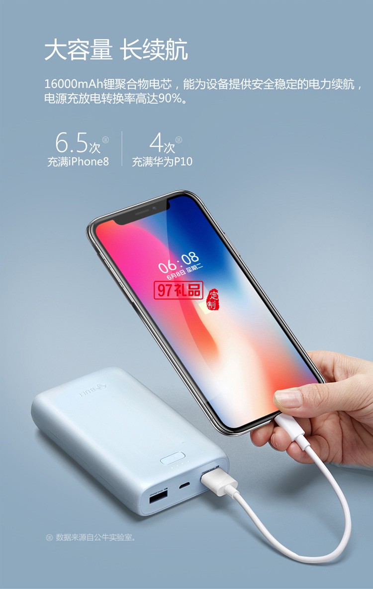公牛充電寶自帶線快充無線迷你移動(dòng)電源1萬毫安定制公司廣告禮品