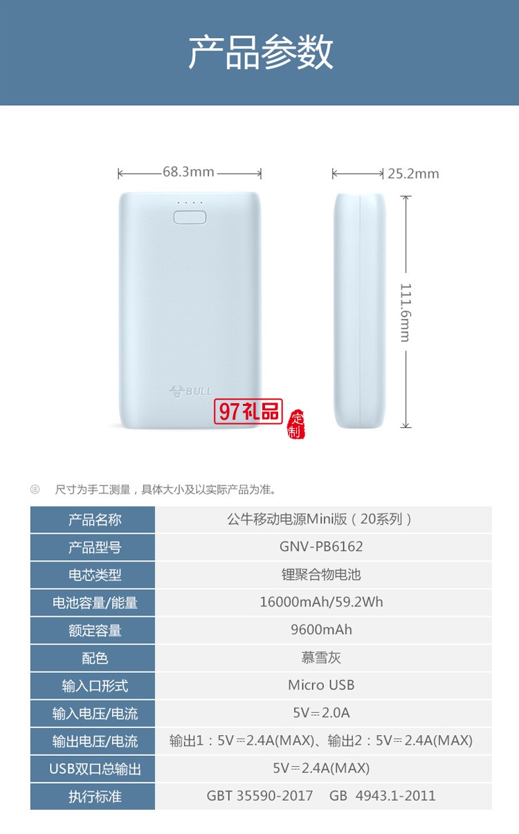 公牛充電寶自帶線快充無線迷你移動(dòng)電源1萬毫安定制公司廣告禮品