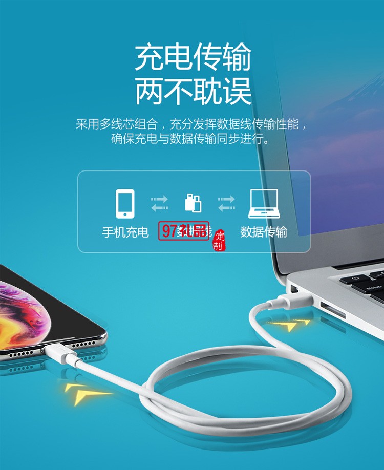 公?？斐鋽?shù)據(jù)線iPhone手機(jī)充電線J7E10定制公司廣告禮品