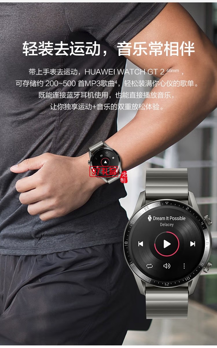 WATCH GT2 華為手表 運動智能手表 砂礫棕定制公司廣告禮品