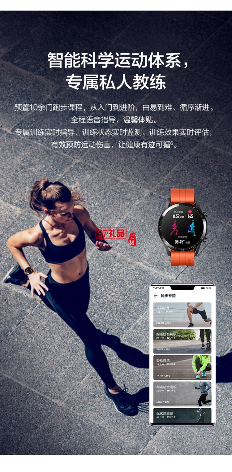 WATCH GT2 華為手表 運動智能手表 砂礫棕定制公司廣告禮品