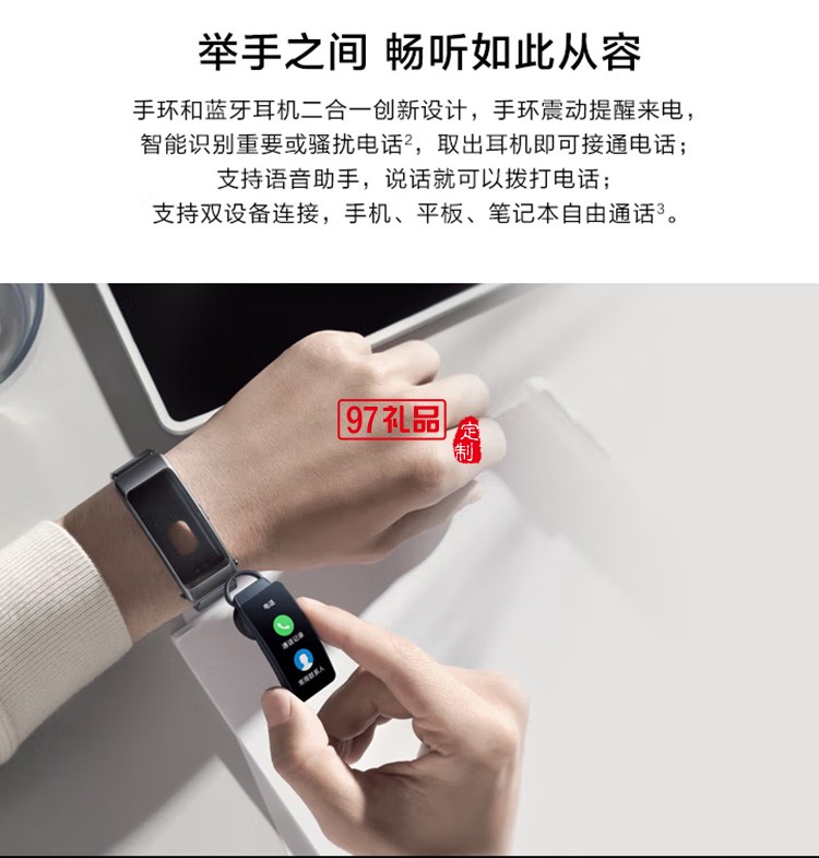 華為手環(huán)B6通話(huà)手環(huán) 運(yùn)動(dòng)手環(huán) 智能手環(huán)曜石黑定制公司廣告禮品