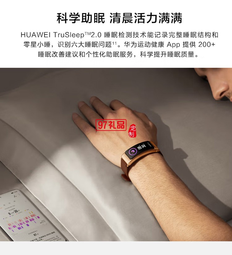 華為手環(huán)B6通話(huà)手環(huán) 運(yùn)動(dòng)手環(huán) 智能手環(huán)曜石黑定制公司廣告禮品