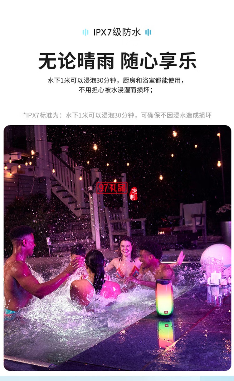 JBL PULSE4 音樂(lè)脈動(dòng)四代藍(lán)牙音箱炫彩小音箱定制公司廣告禮品